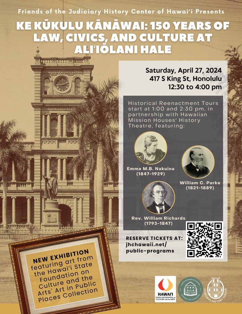 Advertisement for Celebrating 150 Years of Law, Civics, and Culture at Aliʻiōlani Hale Saturday, April 27, 2024